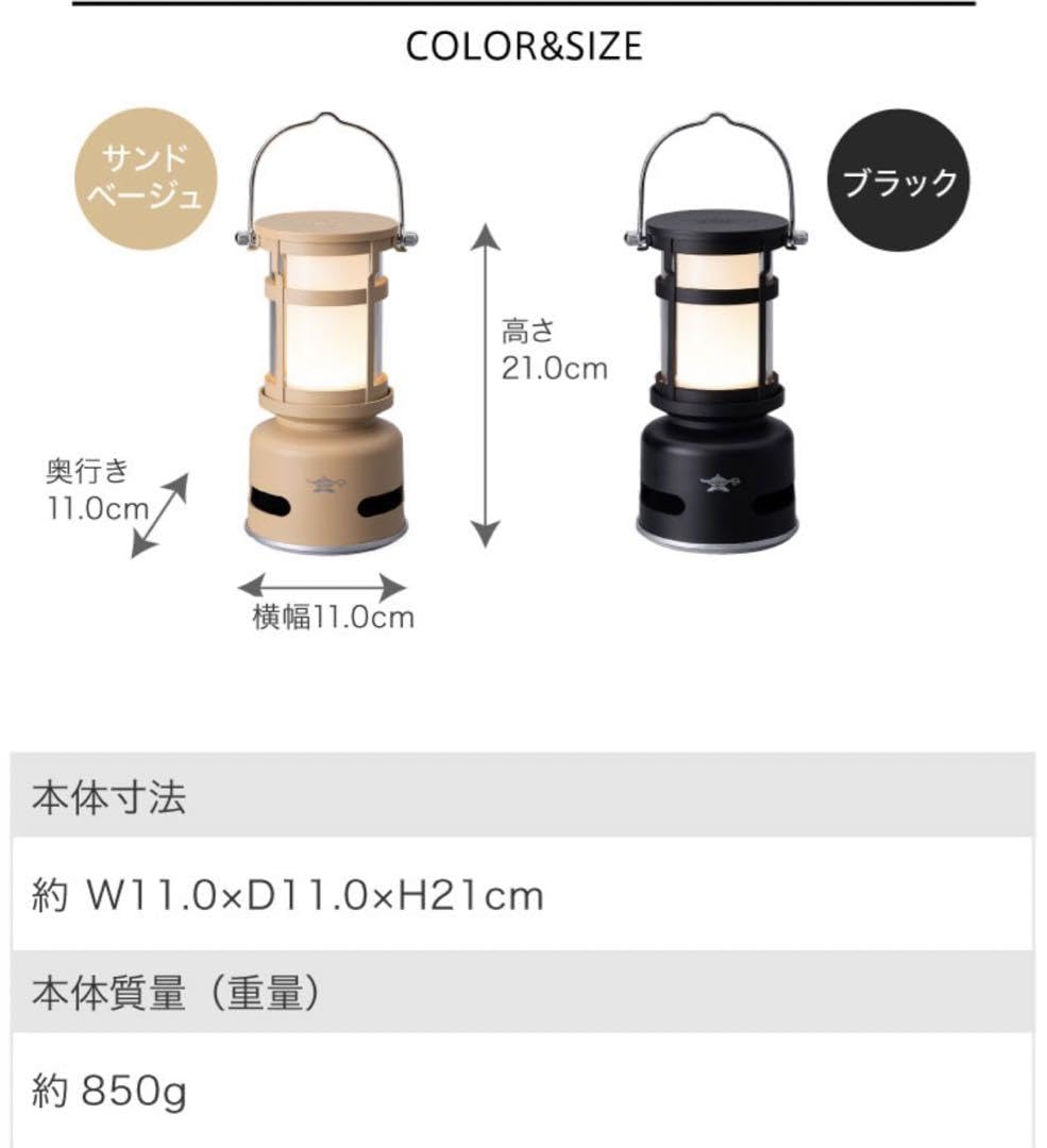 Amazon.co.jp: ランタンスピーカー センゴクアラジン 限定