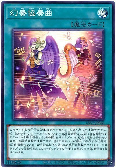 Amazon.co.jp: 遊戯王カード 幻奏協奏曲 LEDE-JP056 通常魔法