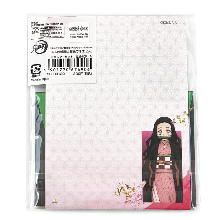 Amazon.co.jp: 鬼滅の刃[手渡し 手紙セット]ミニ レターセット/A 竈門