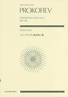 Cinderella Suite No. 2, Op. 108: Study Score 4118926725 Book Cover