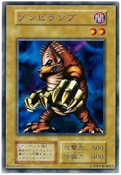 遊戯王 ゾンビ カード 1100攻撃力 Amazon.co.jp: 遊戯王カード ゾンビランプ ノーマル BOOSTER 1-14 : ホビー