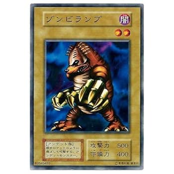Amazon.co.jp: 遊戯王カード ゾンビランプ ノーマル BOOSTER 1