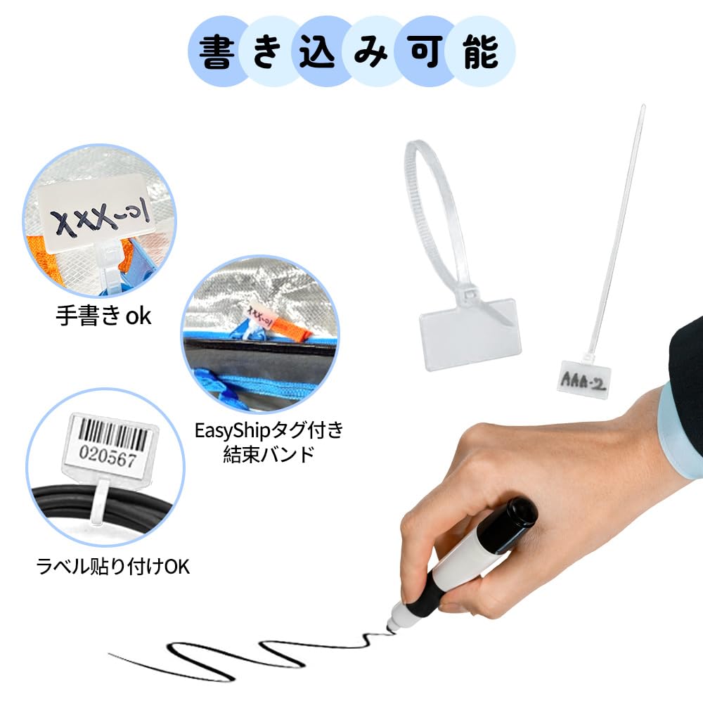 Amazon.co.jp: 100本セット 【EasyShip】 タグ付き結束バンド 【手書き