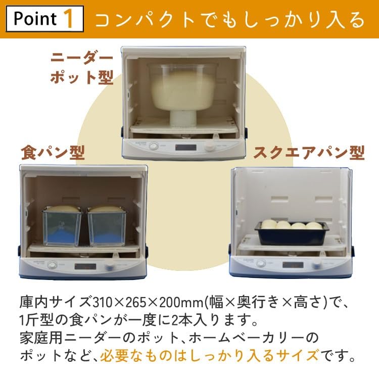 Amazon | 日本ニーダー 洗えてたためる発酵器 MINI PF110D 公式レシピ