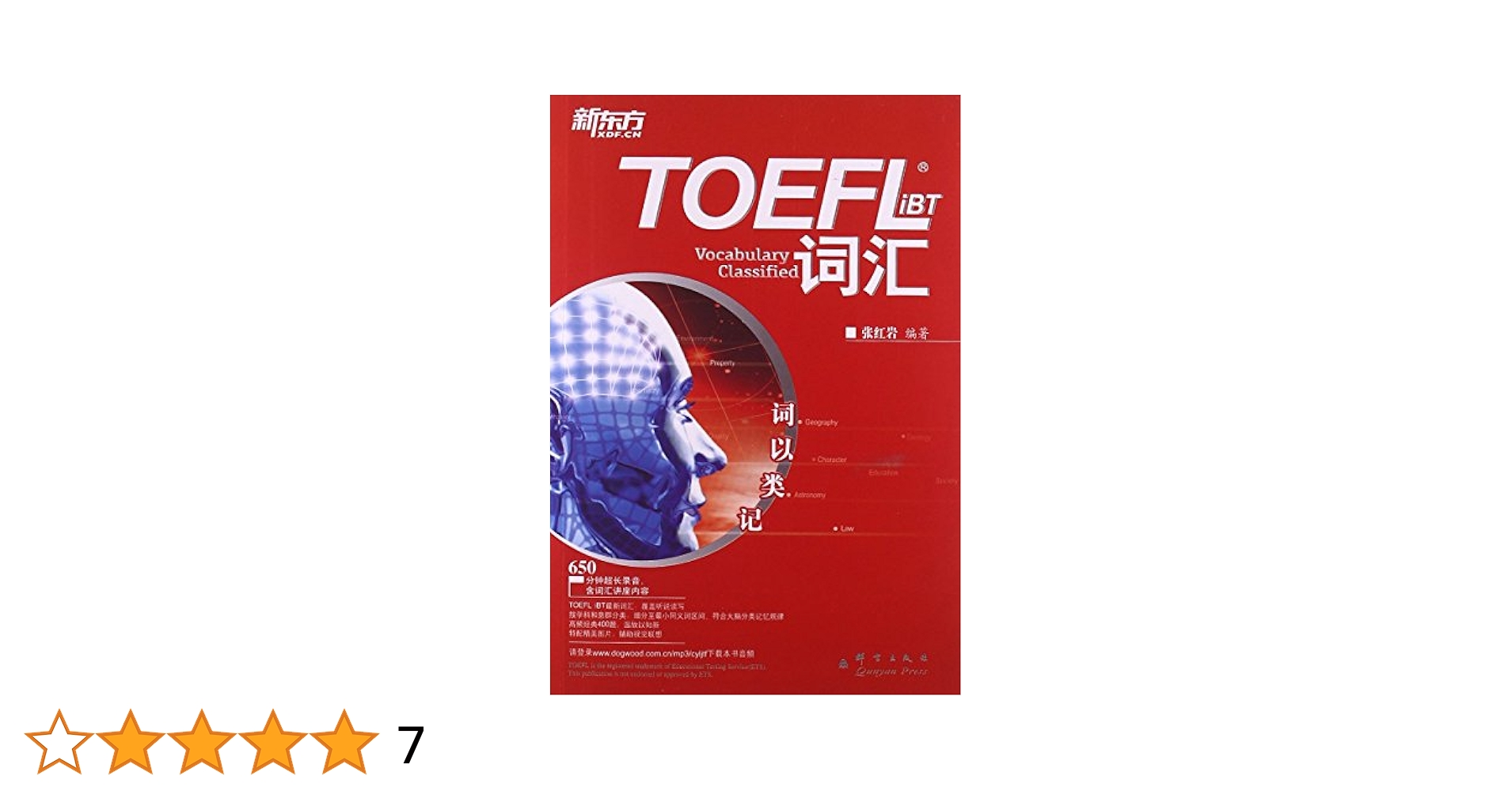 語学・辞書・学習参考書 Official TOEFL iBT Tests (Volume 2) 71ATFAue0hL._UF1000,1000_QL80_.jpg