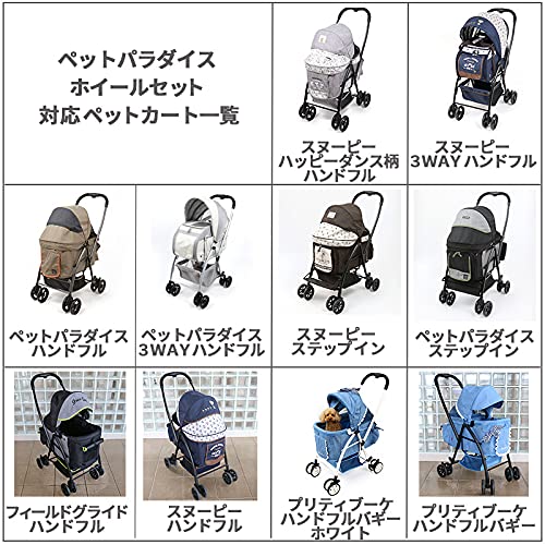 ペットパラダイス スヌーピー ハッピーダンス柄 カート グレー 【公式