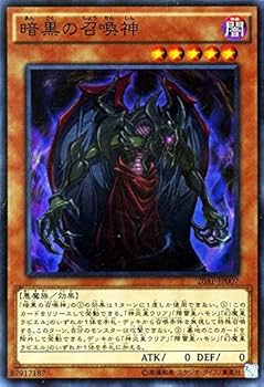 Amazon.co.jp: 遊戯王 暗黒の召喚神 スーパーパラレルレア 20AP