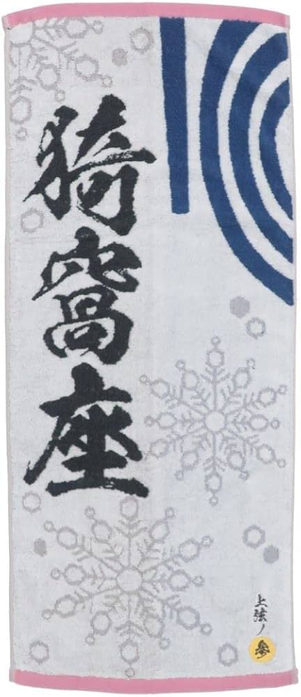 Amazon｜バンダイ(BANDAI) 鬼滅の刃 フェイスタオル 鬼滅の刃 猗窩座