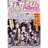 まんがタイムきららフォワード2021年10月号