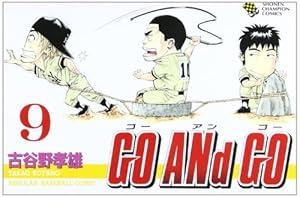 Amazon.co.jp: GO ANd GO (30) (少年チャンピオン・コミックス
