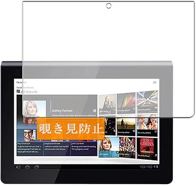 Sukix のぞき見防止フィルム 、 Sony Tablet SGPT111JP/S/SGPT112JP/S/SGPT113JP/S 9.4 インチ ソニー 向けの 反射防止 フィルム 保護フィルム 液晶保護フィルム（非 ガラスフィルム 強化ガ...