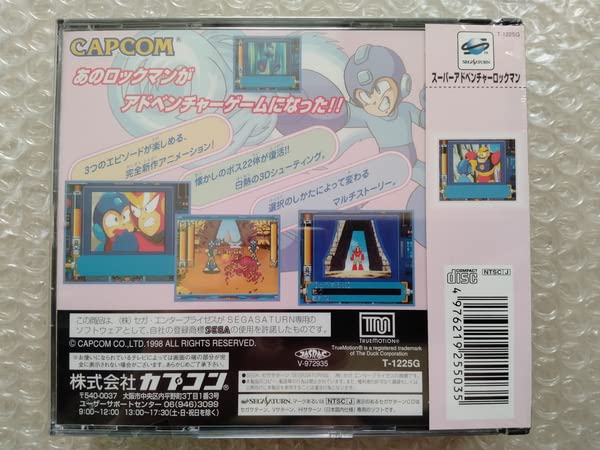Amazon.co.jp: SS サターン スーパーアドベンチャーロックマン バグ 
