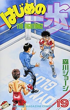 はじめの一歩　1〜134巻セット(132巻抜け全135冊) はじめの一歩 1〜134巻セット(132巻抜け全135冊) はじめの