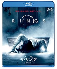 ザ・リング/リバース [AmazonDVDコレクション] [Blu-ray]