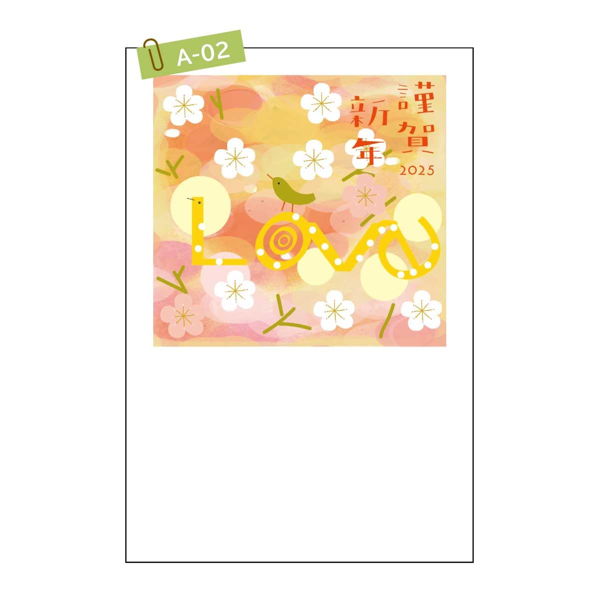 未使用お年玉付き郵便葉書 はがき 2025年最新】Yahoo!オークション -郵便はがき 未使用