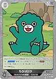 ちびゴジラ BP02-077 UC ゴジラカードゲーム ブースターパック 『逆襲の怪獣大決戦“G”』