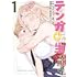 テンガ転生 ―おねショタエルフと過ごす倫理不要の異世界ライフ―（1）