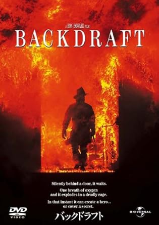 Amazon バックドラフト Dvd 映画