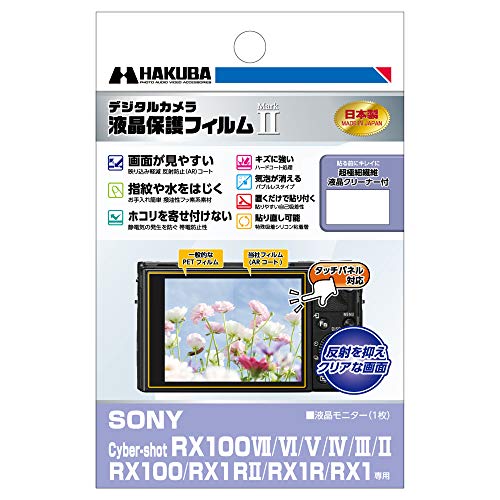 HAKUBA LCD Protective Film for MarkIISONY