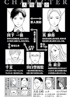 ケイ×ヤク -あぶない相棒-(6) (KCデラックス) | 薫原 好江 |本