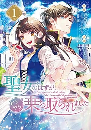 憎まれ悪役令嬢のやり直し 今度も愛されなくて構いません(4) (KCx
