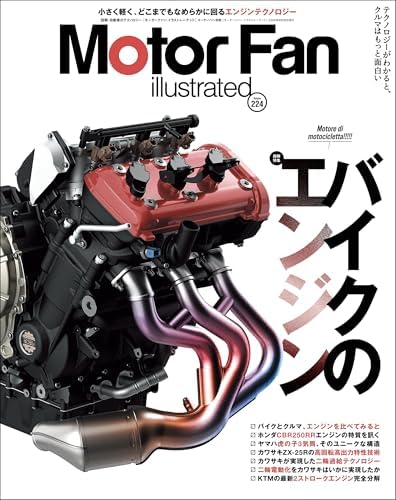 Motor Fan illustrated Vol.224