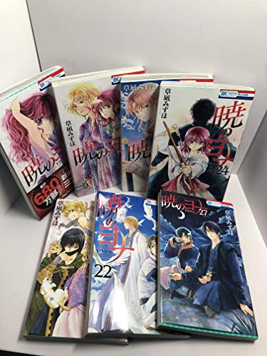 暁のヨナ コミック 1-28巻セット [コミック]