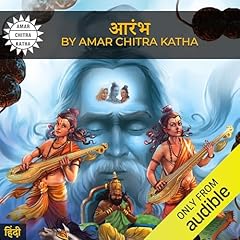 The Beginning (Hindi Edition) Audiolibro Por Amar Chitra Katha Pvt. Ltd arte de portada