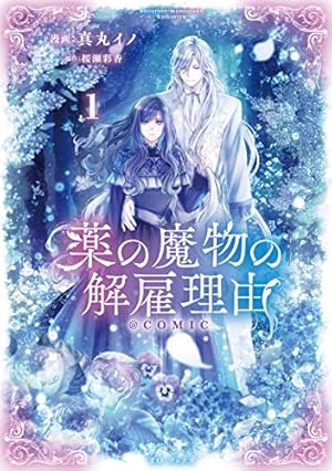 Amazon.co.jp: 黒執事（31） (Gファンタジーコミックス) : 枢やな: 本