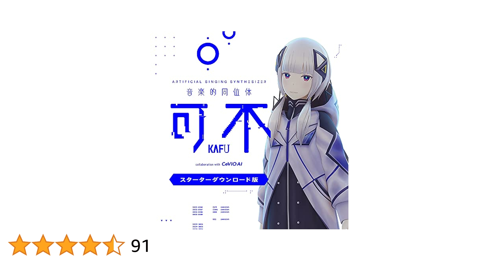 音楽的同位体 可不 KAFU 音楽的同位体 可不（KAFU） | PRODUCT | 音楽的同位体プロジェクト