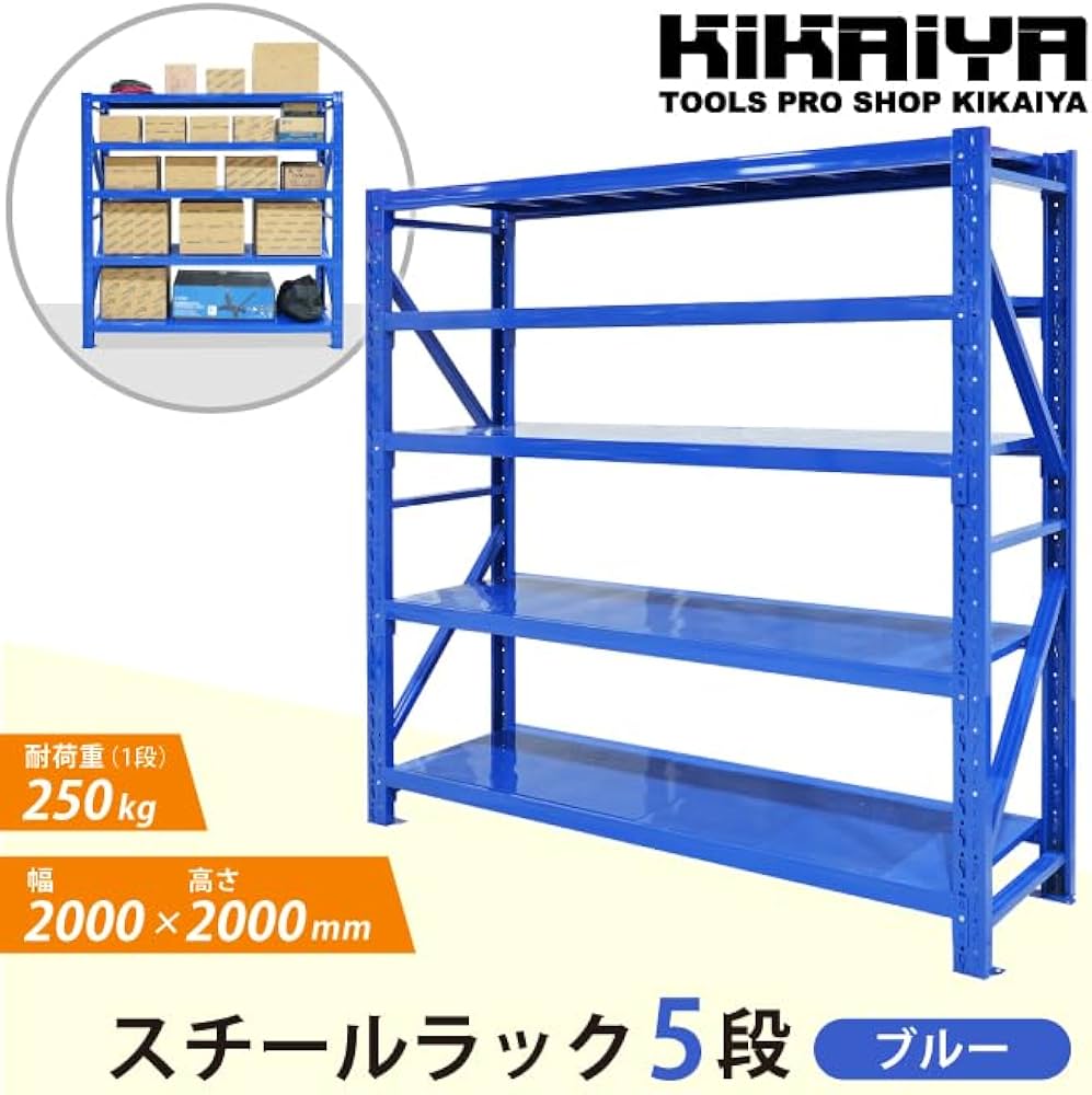 Amazon｜KIKAIYA 中量ラック 5段 耐荷重250kg×5 幅200×奥行60×高さ
