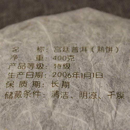 Gong Ting Royal Puer 2006 Yunnan Mengku Rongshi Pu-erh Pu Er Ripe 400g Pu'er Tea Cooked Tea