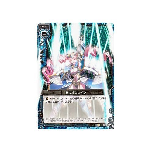 Amazon.co.jp: Z/X ゼクス カード ミリオンレイン (C・ホログラム