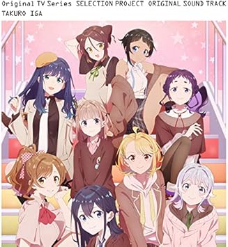 Amazon Tvアニメ Selection Project オリジナルサウンドトラックcd 伊賀拓郎 アニメ ミュージック