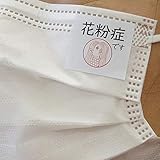 [あすにこ] エチケットシール ぜんそくマーク 花粉症マーク 79枚入り アレルギー性鼻炎 喘息 咳 せき くしゃみ (アマビエ花粉症シンプル)