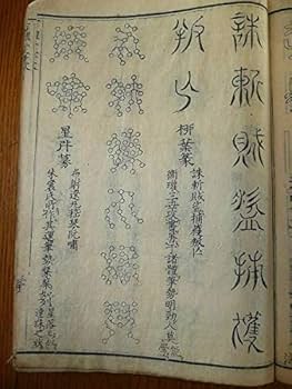 「醒酔笑」寛永版 影印本 3冊揃 函入り 笠間書院 絶版本あり◆古文書 字典かな－出典明記 笠間影印叢刊刊行会(編纂）｜書道用品の半紙