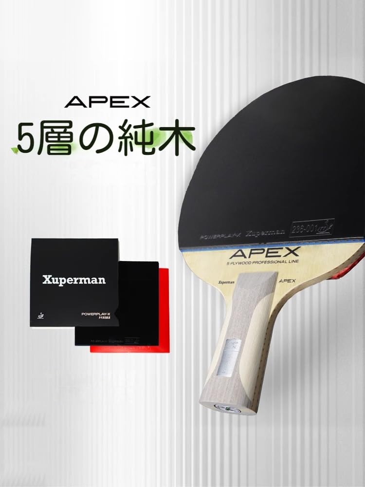Amazon | Xuperman許昕スポーツ、純木製ラケット、減量卓球ラケット