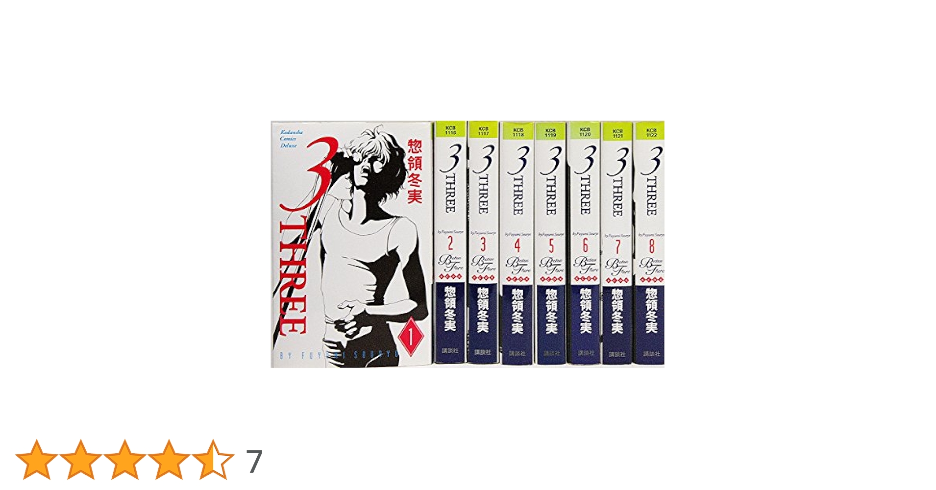 Lemni3003 3冊セット　レミニ3003　ジャパンコミック 3-THREE (デラックス版) 全8巻完結 [マーケットプレイス