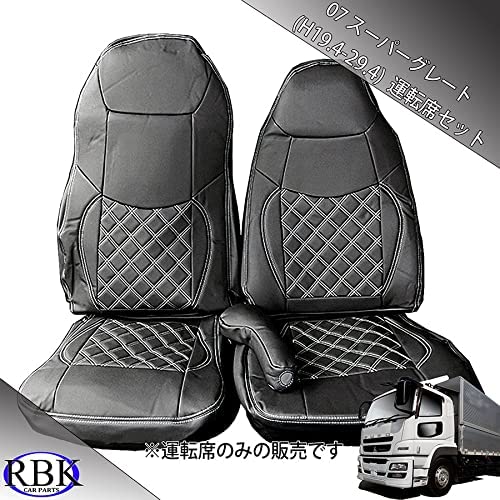 Amazon | シートカバー 07 スーパーグレート (H19.4-29.4) ☆運転席