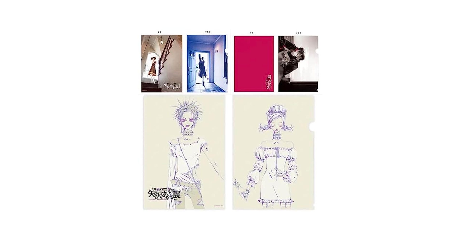 矢沢あい展 開催 ふろく クリアファイル クリアしおり 矢沢あい展 開催 ふろく クリアファイル クリアしおり - メルカリ