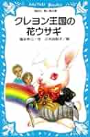 [5468] クレヨン王国シリーズ　31冊　(旧版 5468] クレヨン王国シリーズ 31冊 (旧版 本