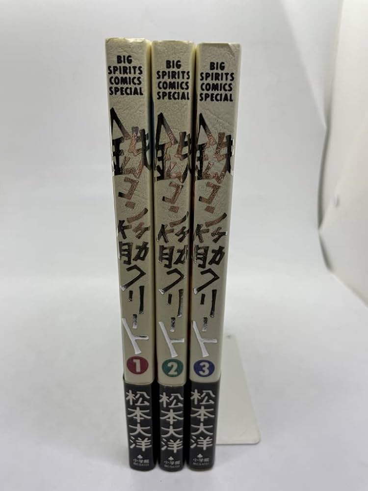 松本大洋セット 松本大洋プレミアムコミック文庫BOX ([バラエティ]) | 松本 大洋