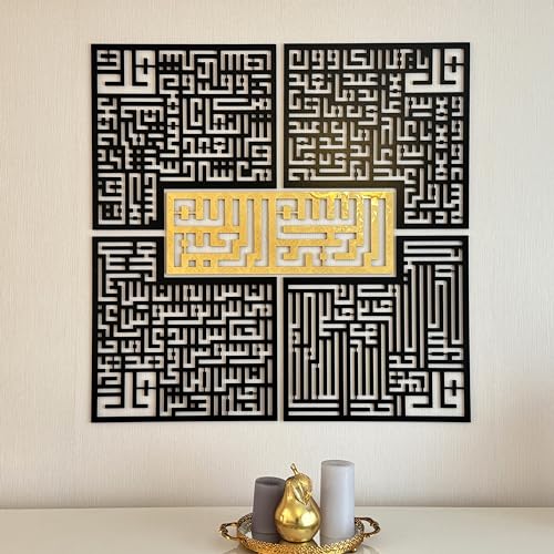 iwa concept Wooden 4 Quls Kufic Islamic Decor | Islamic Ramadan Wall Decorations | Modern Muslim Housewarming Gift | Arabic Calligraphy | Surah Al Ikhlas Al Kafirun Al Falaq Al Nas