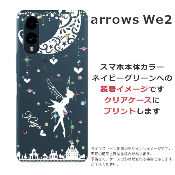 Amazon | ［らふら］全機種対応 arrows We2 F-52E FCG02 M07 名入れ