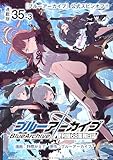 ブルーアーカイブ 便利屋68業務日誌 連載版：35-3 (ブシロードコミックス)