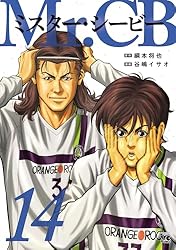 Amazon.co.jp: Mr.CB 16 (ヤングチャンピオン・コミックス) eBook