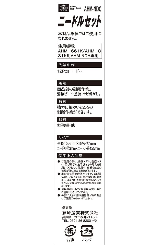 Amazon | SK11(エスケー11) エアハンマー ニードルセット AHM-661K AHM