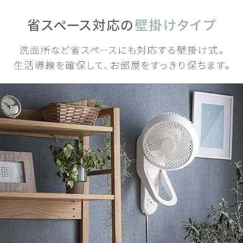 モダンデコ サーキュレーター 360° 上下左右 首振り 壁掛け 扇風機 パワフル送風 節電 タイマー リモコン付き 静音 (グレージュ)