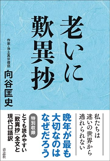 人生について―日記抄 人生について 新装: 日記抄 | アミエル, 土居 寛之 |本 | 通販