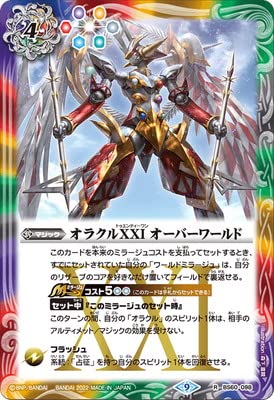 バトルスピリッツ aum 楽天市場】 バトルスピリッツ > バトルスピリッツ > 契約編
